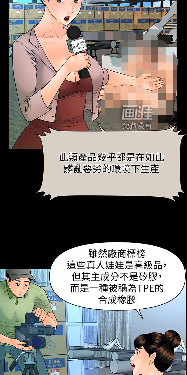 第135章：产品问题