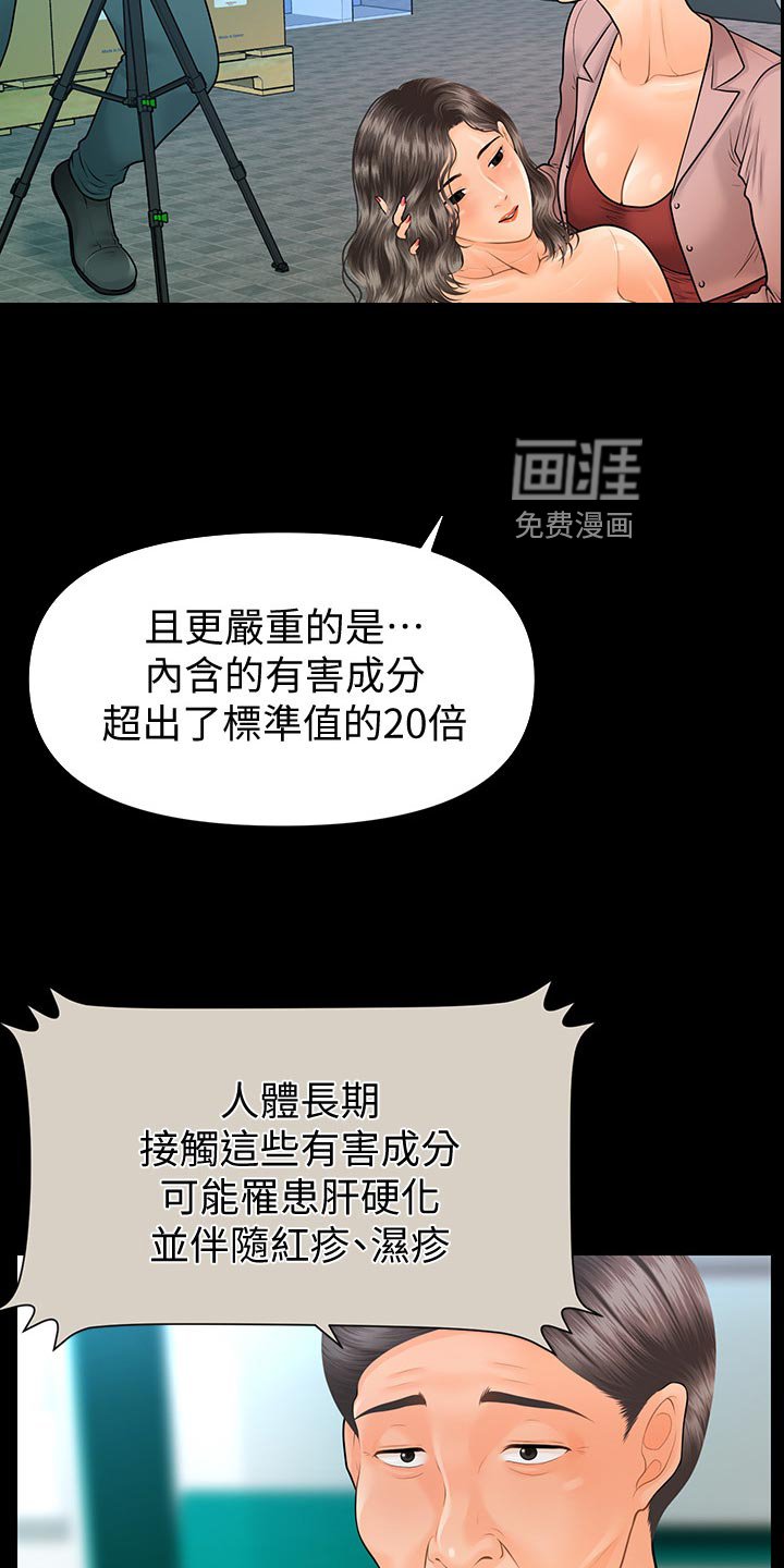 第135章：产品问题