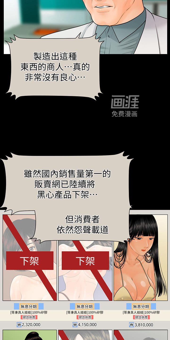 第135章：产品问题