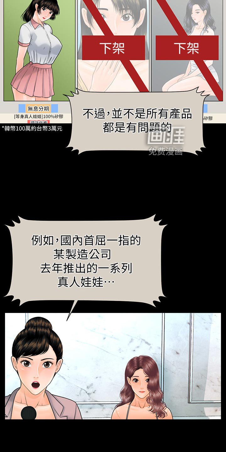 第135章：产品问题