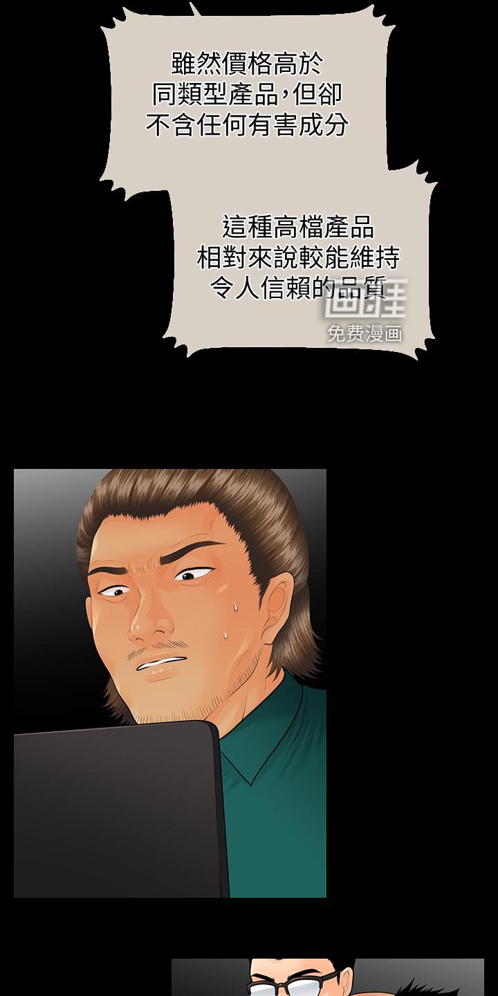 第135章：产品问题