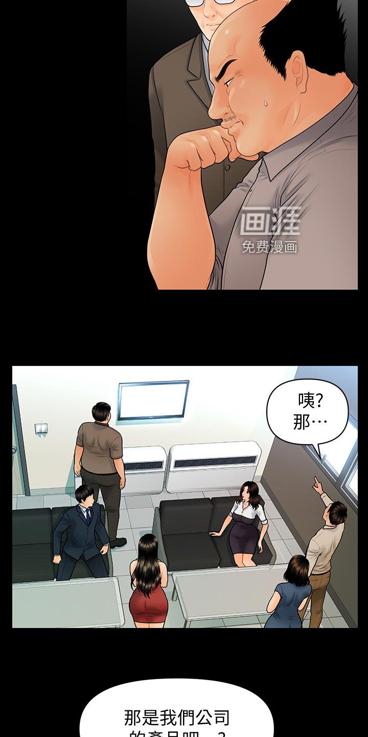 第135章：产品问题