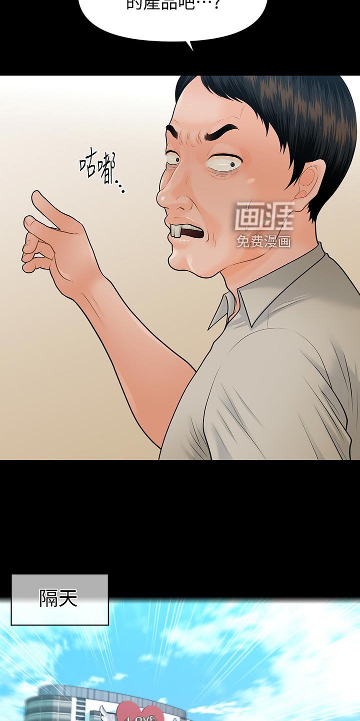 第135章：产品问题