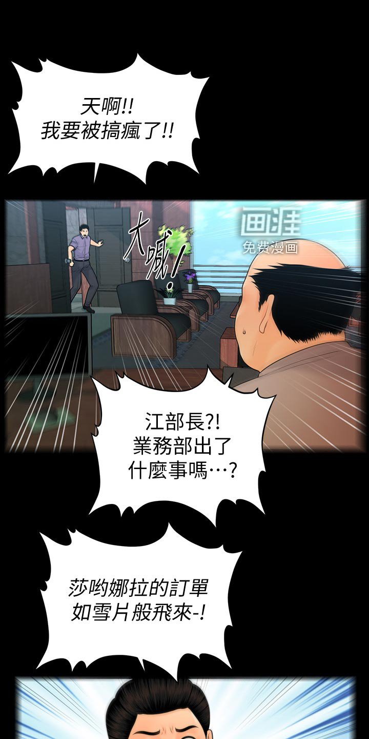 第135章：产品问题