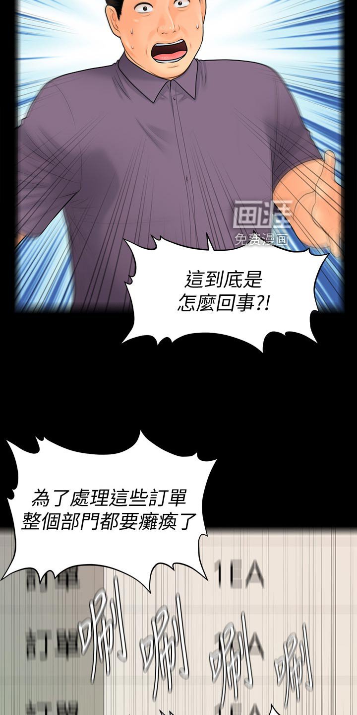 第135章：产品问题