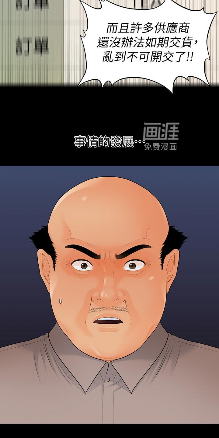 第135章：产品问题