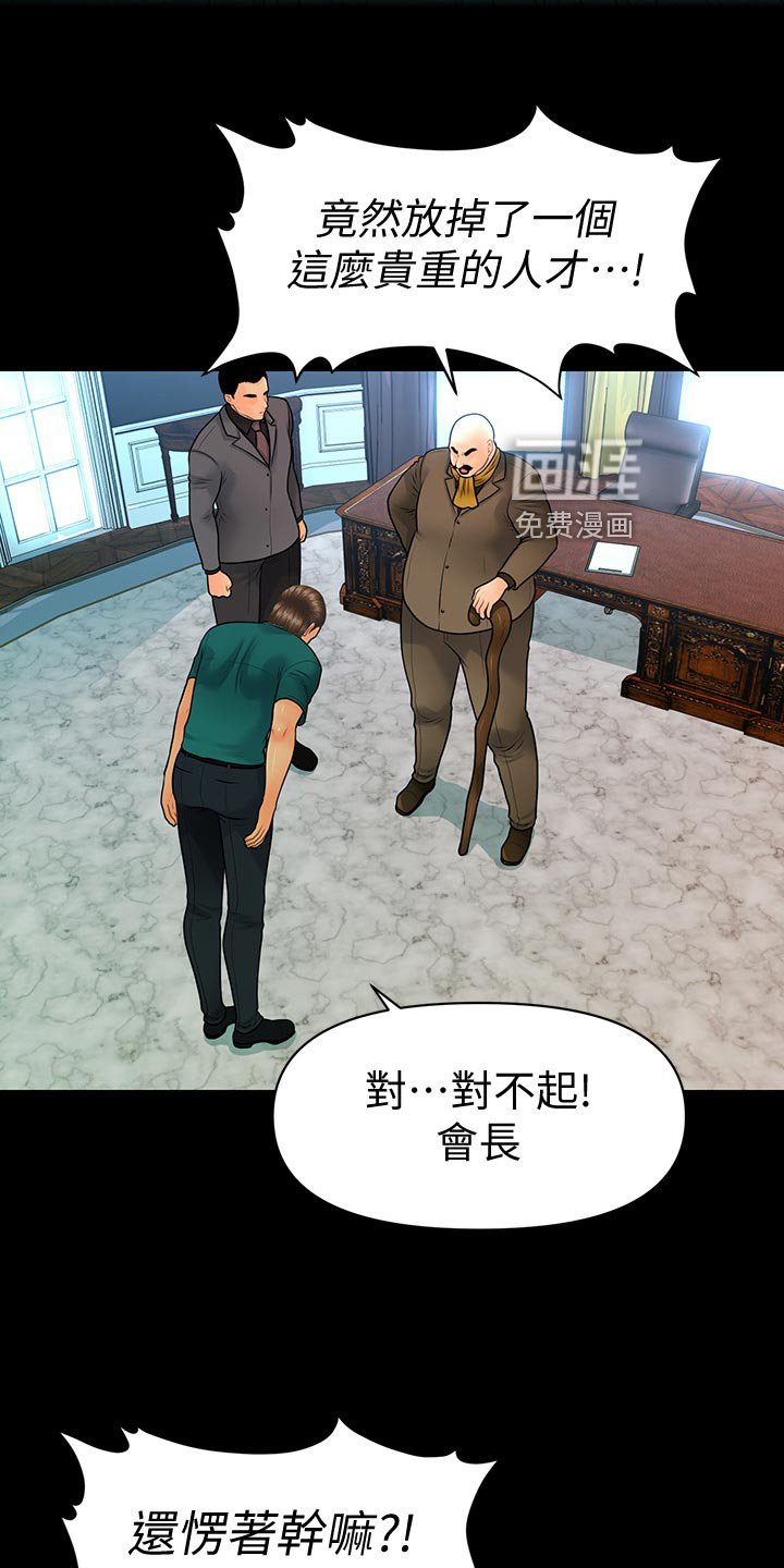 第135章：产品问题