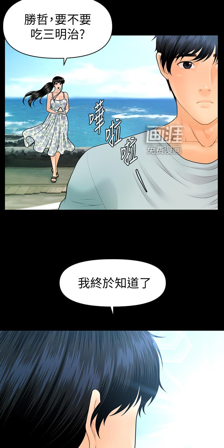 第135章：产品问题