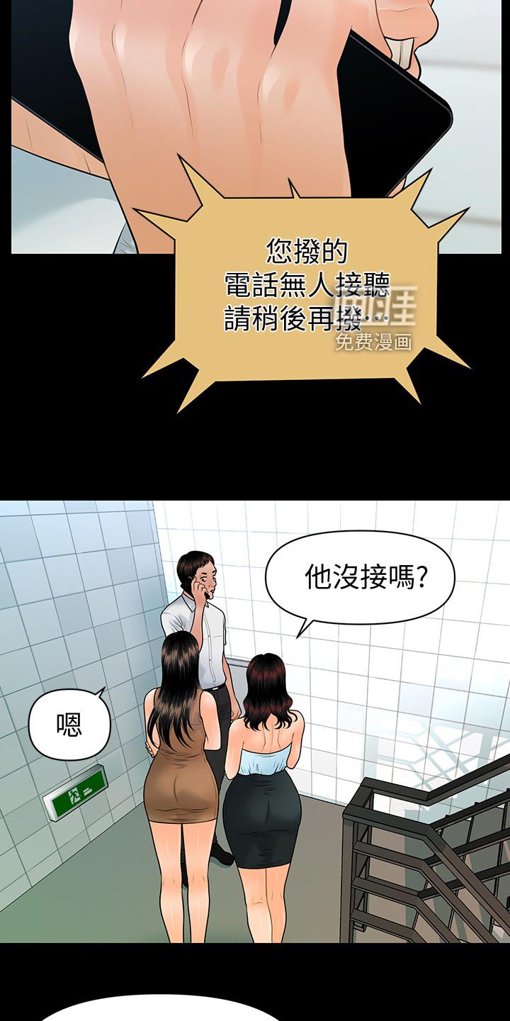 第135章：产品问题