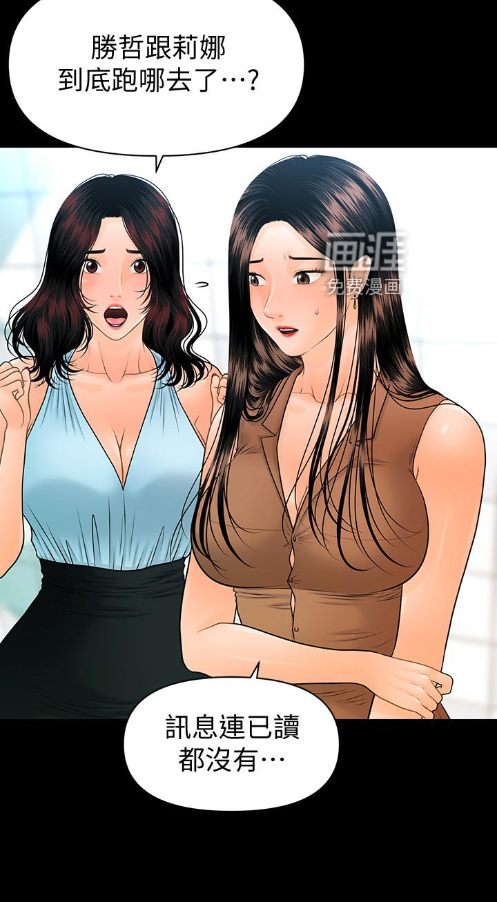 第135章：产品问题