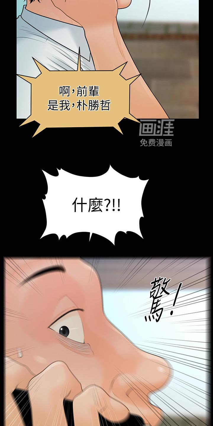 第136章：正面对决【完结】