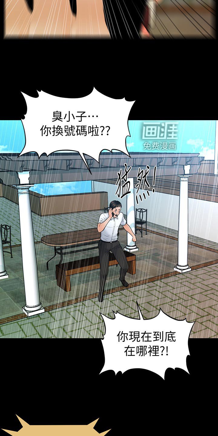 第136章：正面对决【完结】