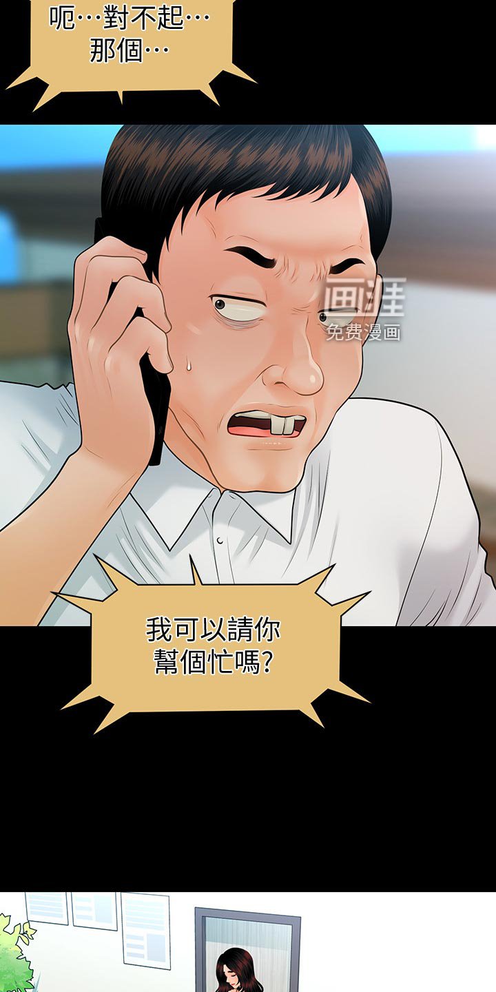 第136章：正面对决【完结】