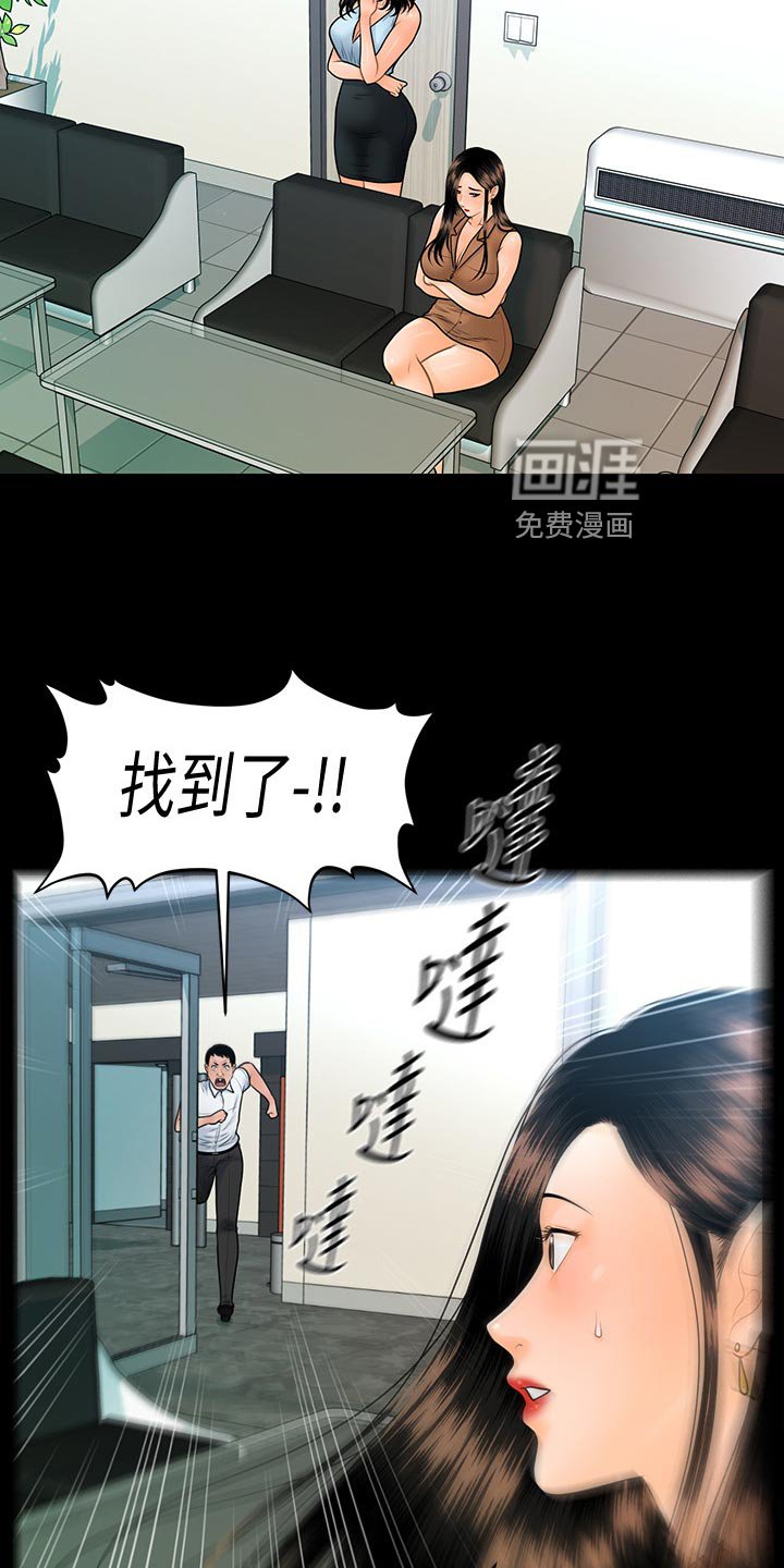 第136章：正面对决【完结】