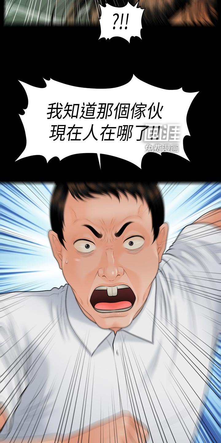 第136章：正面对决【完结】