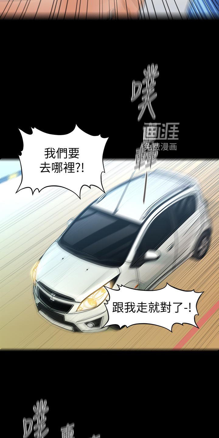 第136章：正面对决【完结】