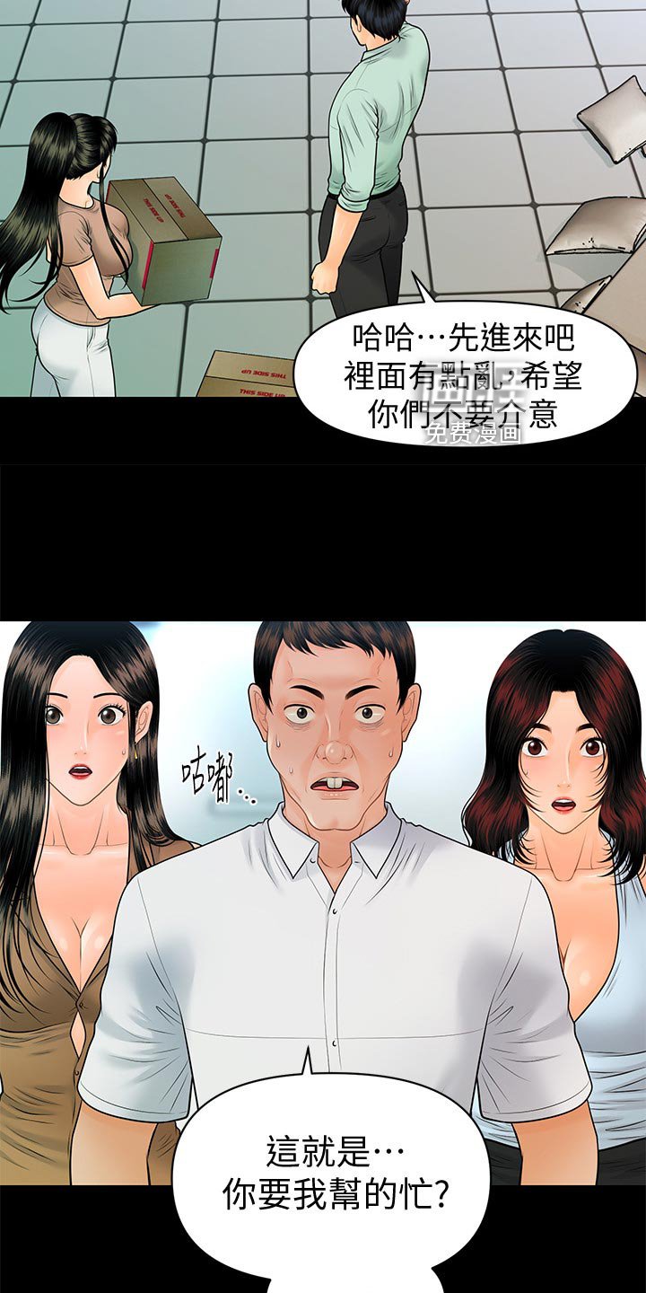 第136章：正面对决【完结】