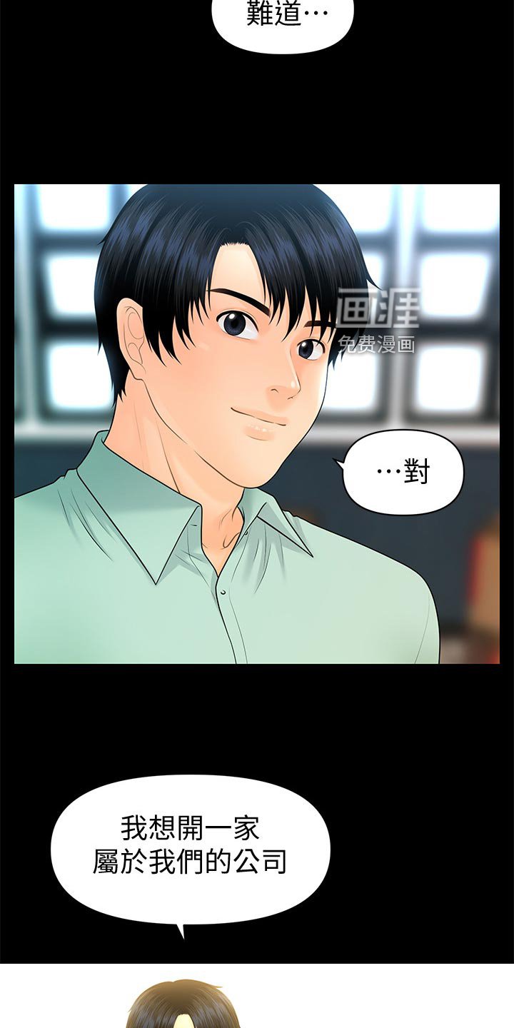 第136章：正面对决【完结】