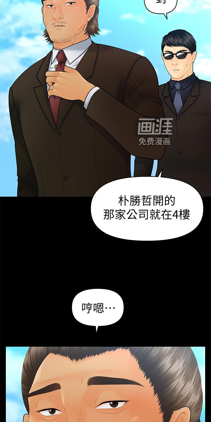 第136章：正面对决【完结】