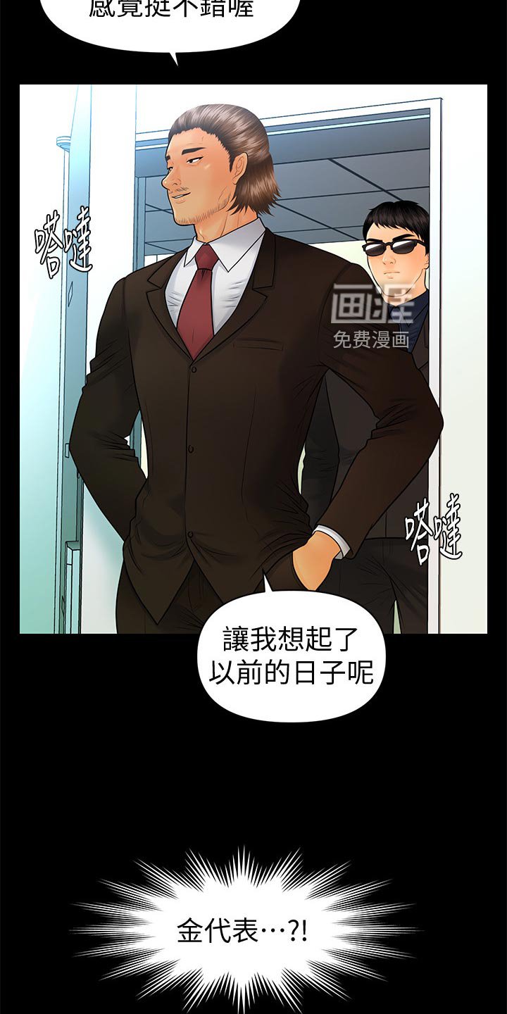 第136章：正面对决【完结】