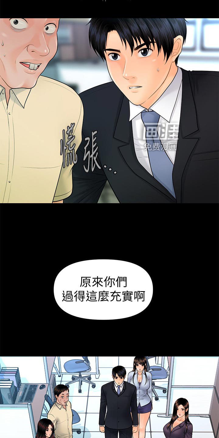 第136章：正面对决【完结】