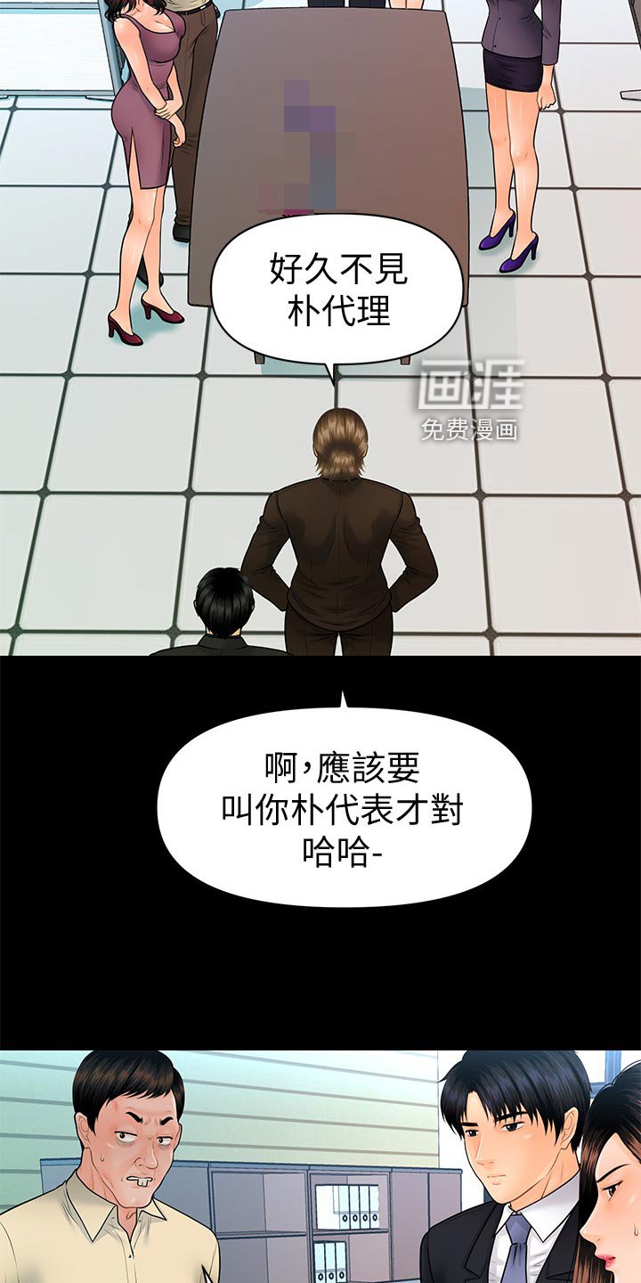 第136章：正面对决【完结】