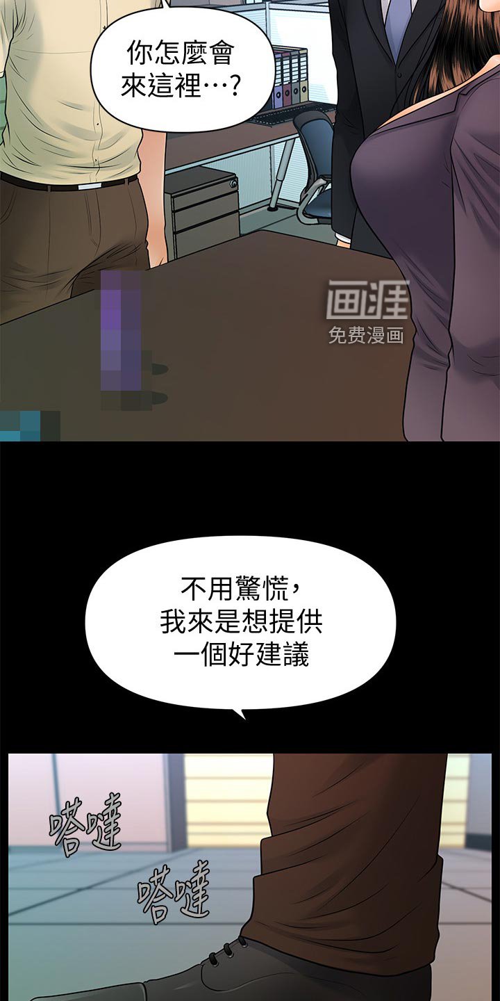 第136章：正面对决【完结】