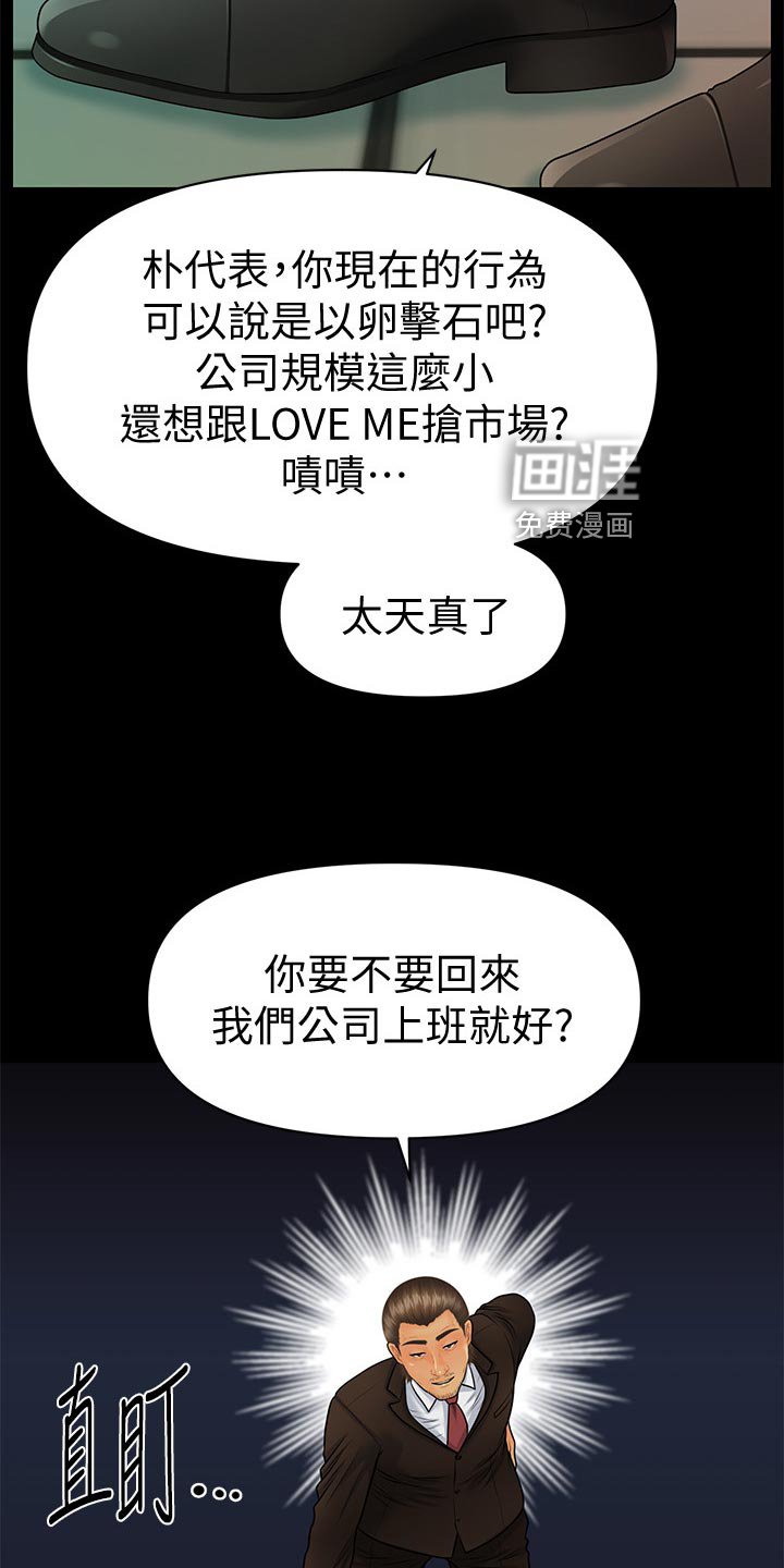 第136章：正面对决【完结】