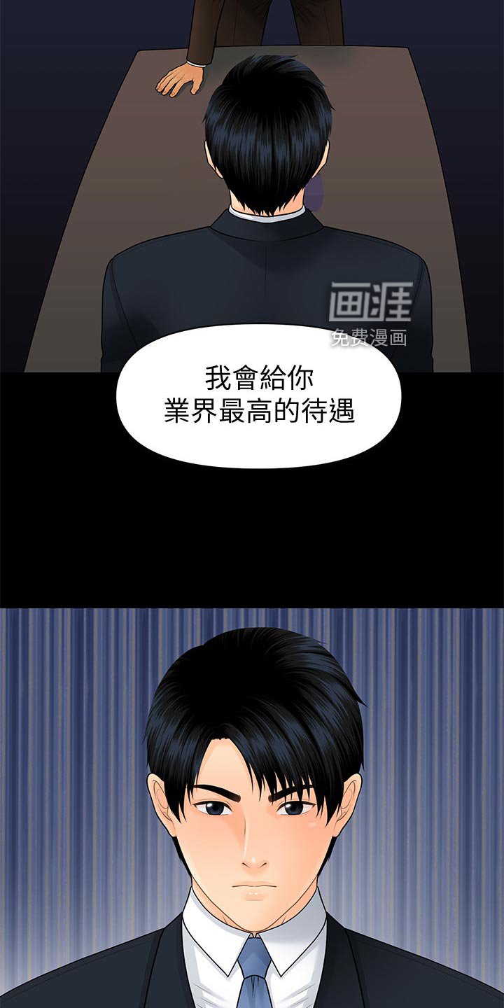 第136章：正面对决【完结】