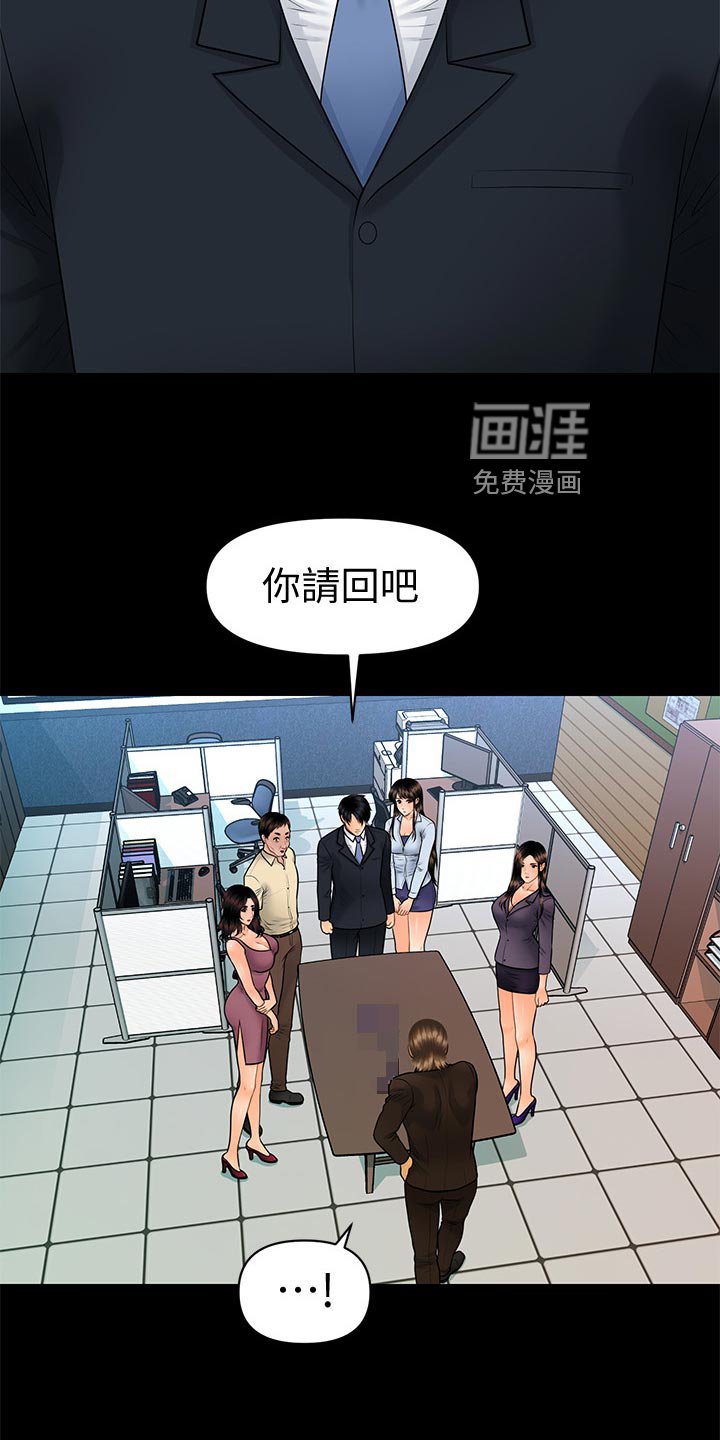 第136章：正面对决【完结】