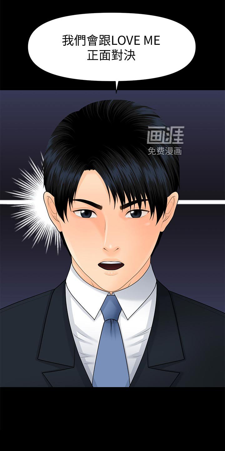 第136章：正面对决【完结】