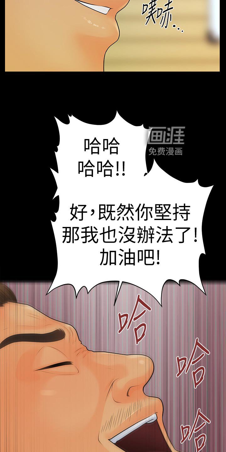 第136章：正面对决【完结】