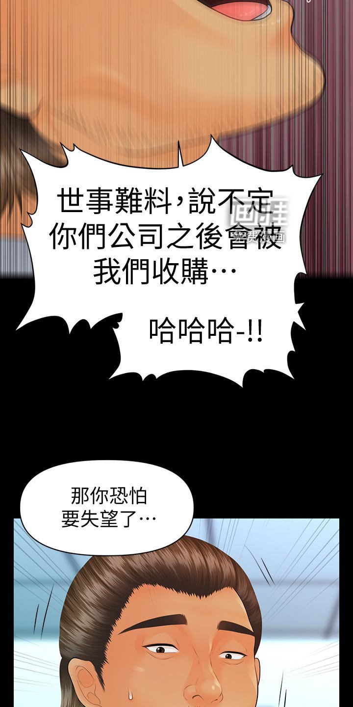 第136章：正面对决【完结】