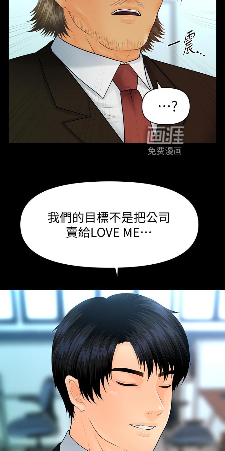 第136章：正面对决【完结】