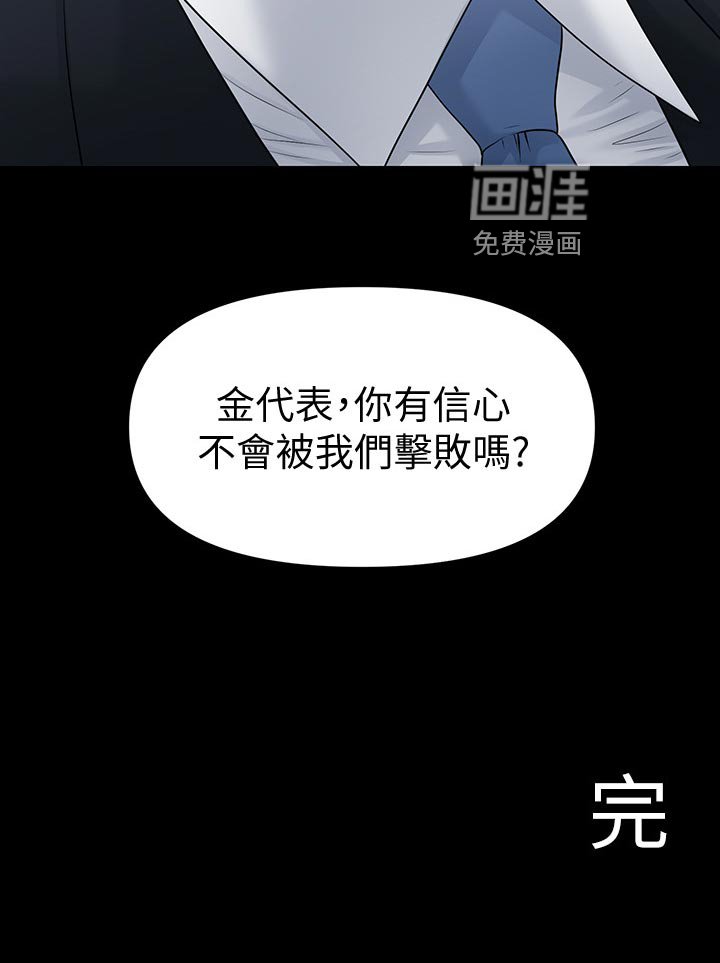 第136章：正面对决【完结】