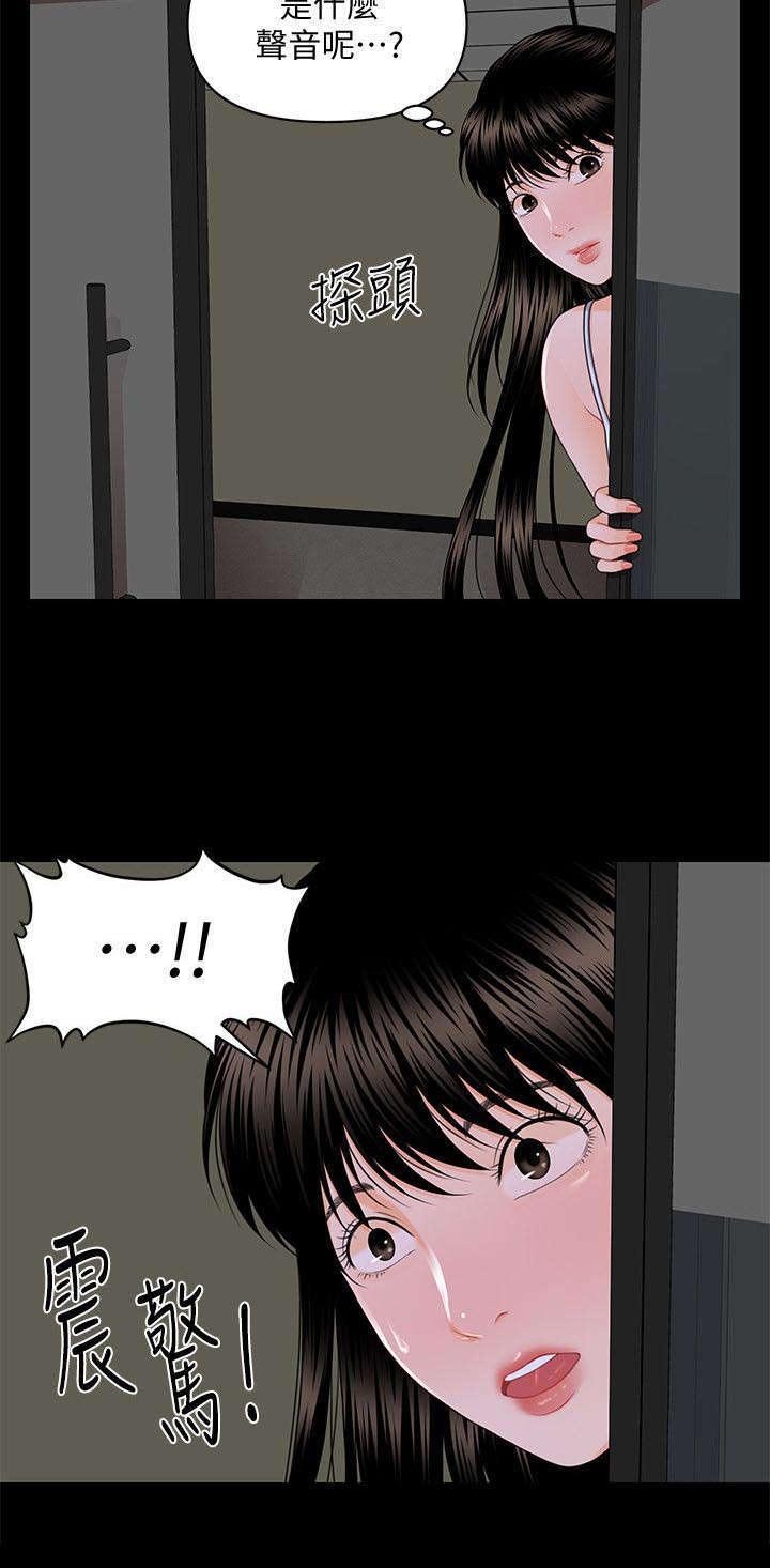 第14章：未婚夫
