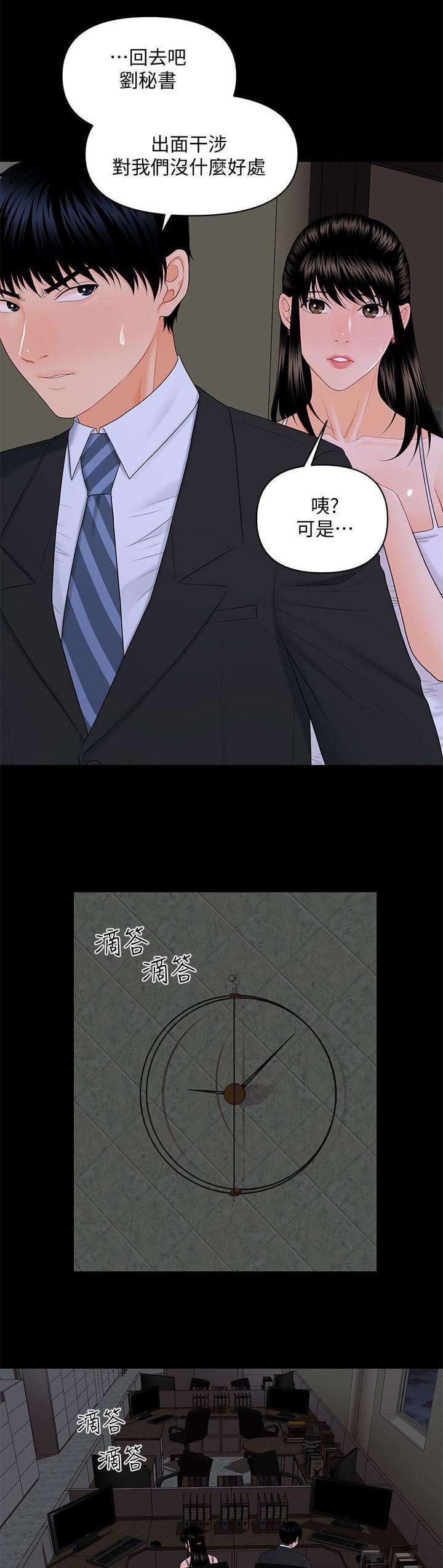 第14章：未婚夫