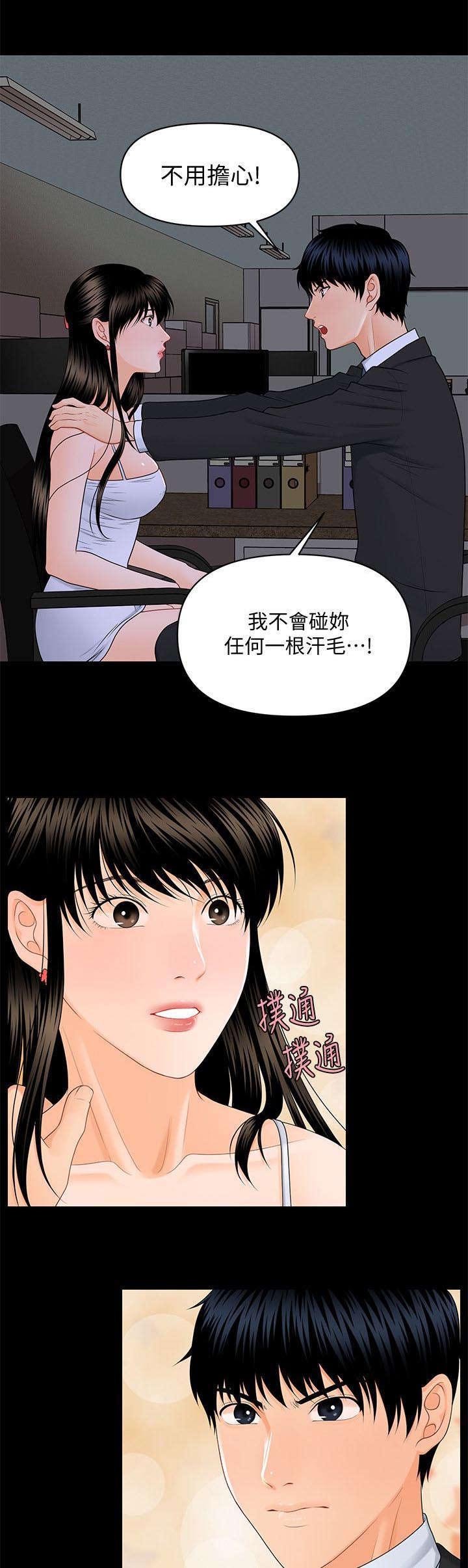 第15章：不碰你一下