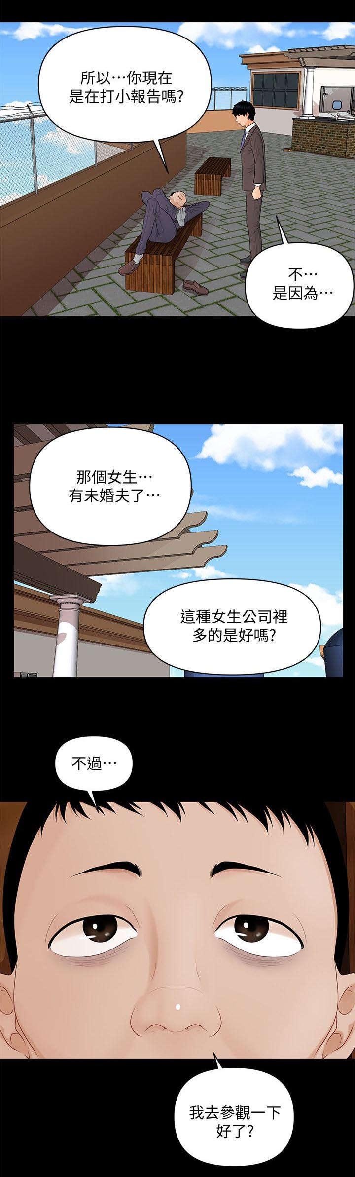 第15章：不碰你一下