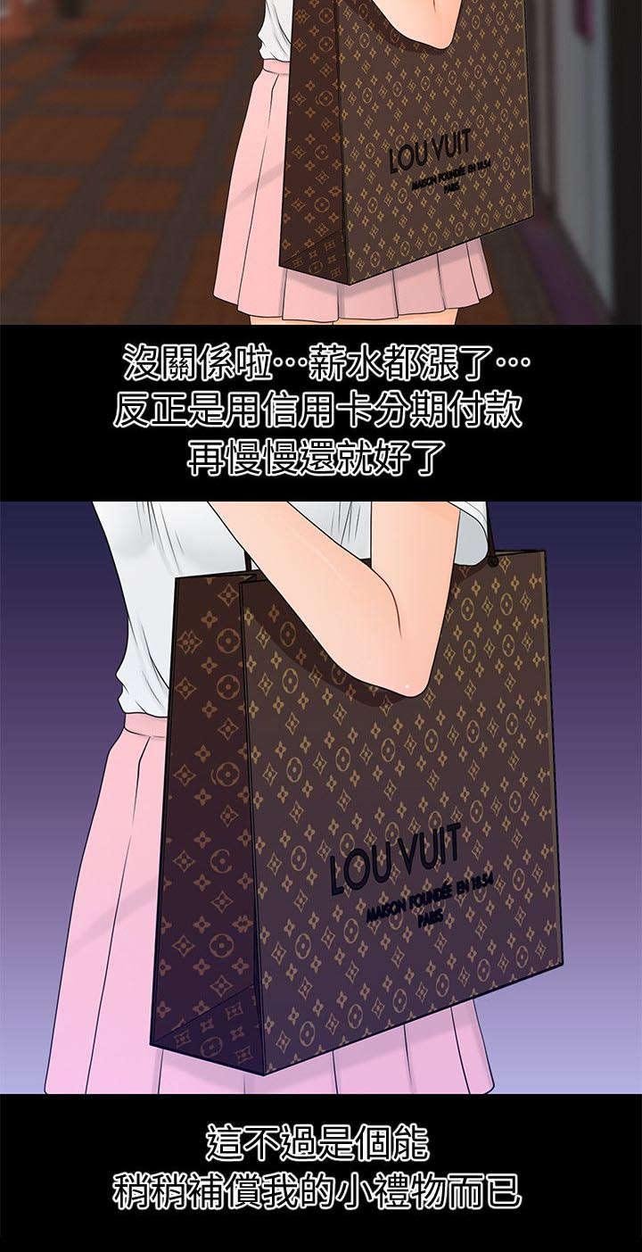 第17章：告别暗淡的生活