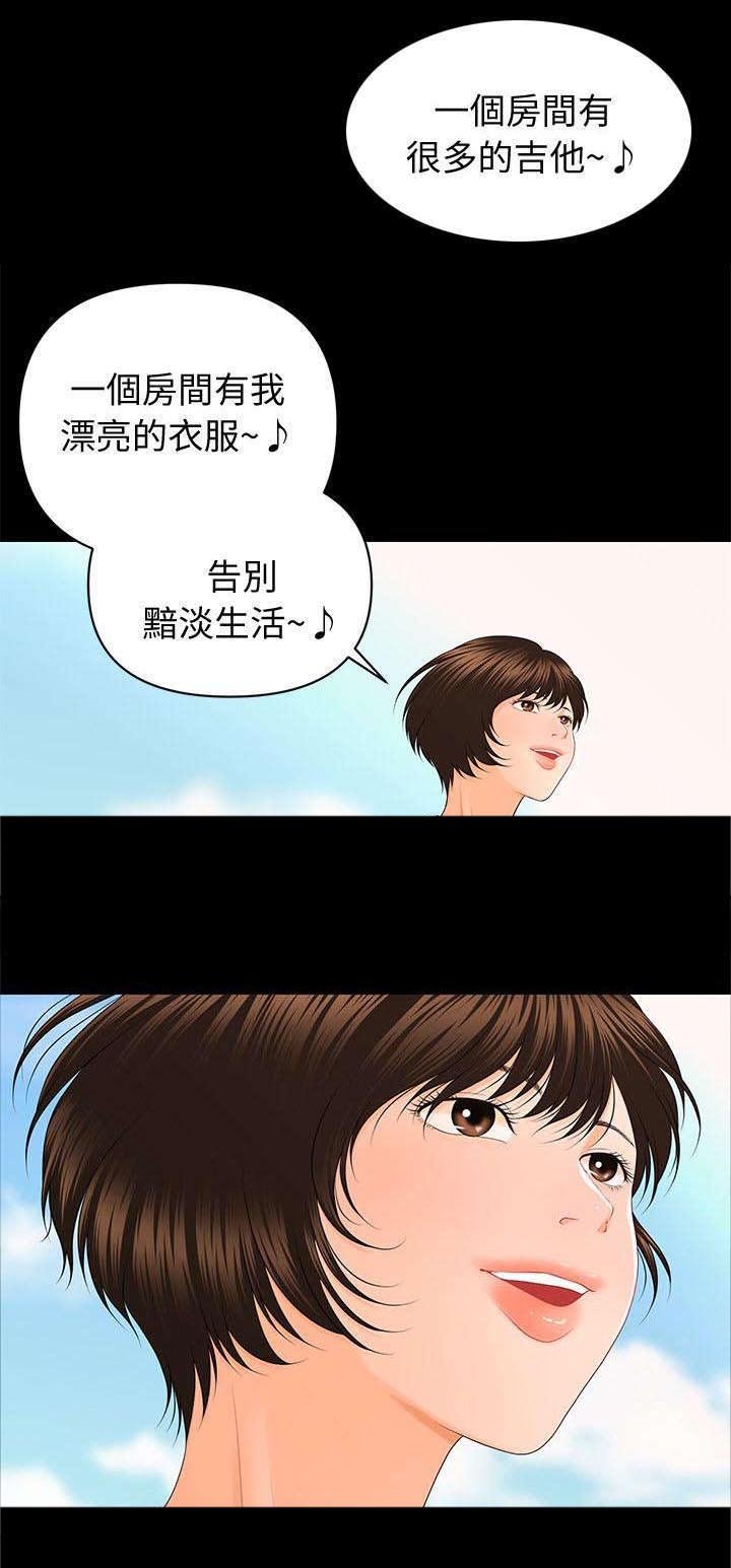 第17章：告别暗淡的生活