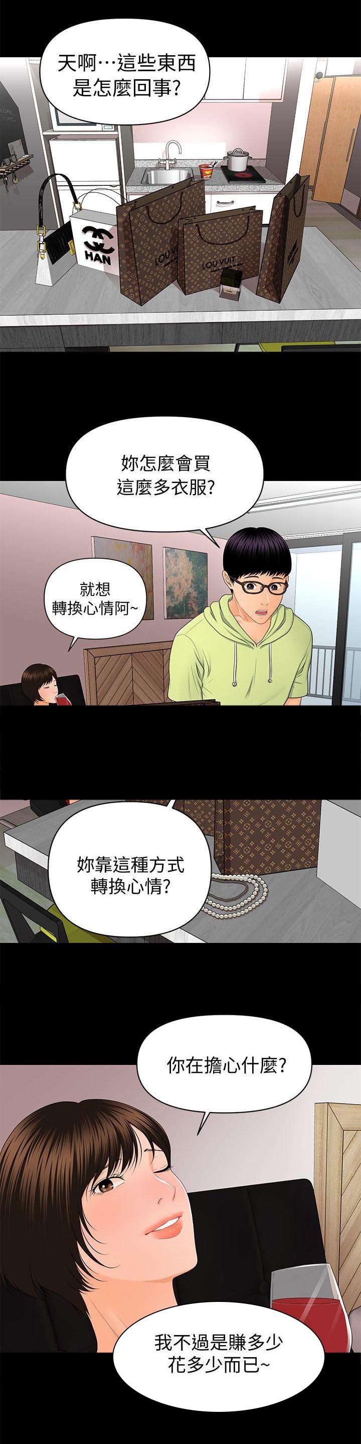 第18章：定时炸弹