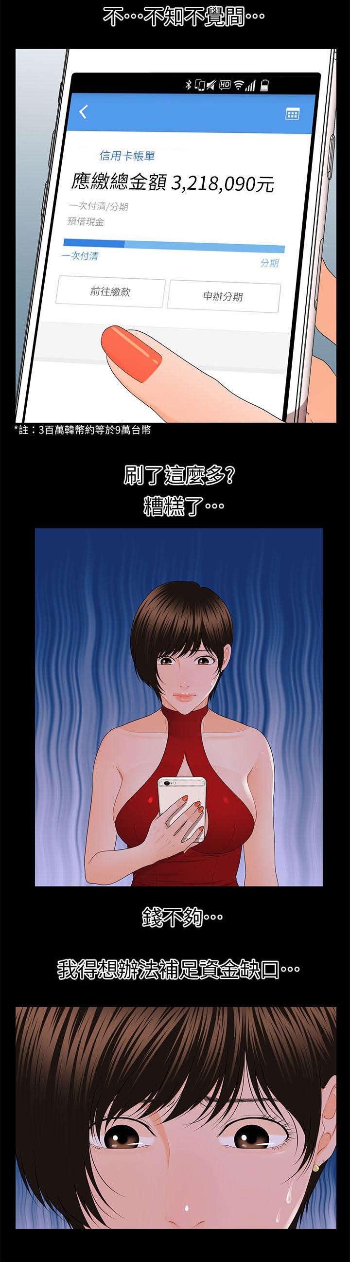 第19章：尽情吩咐