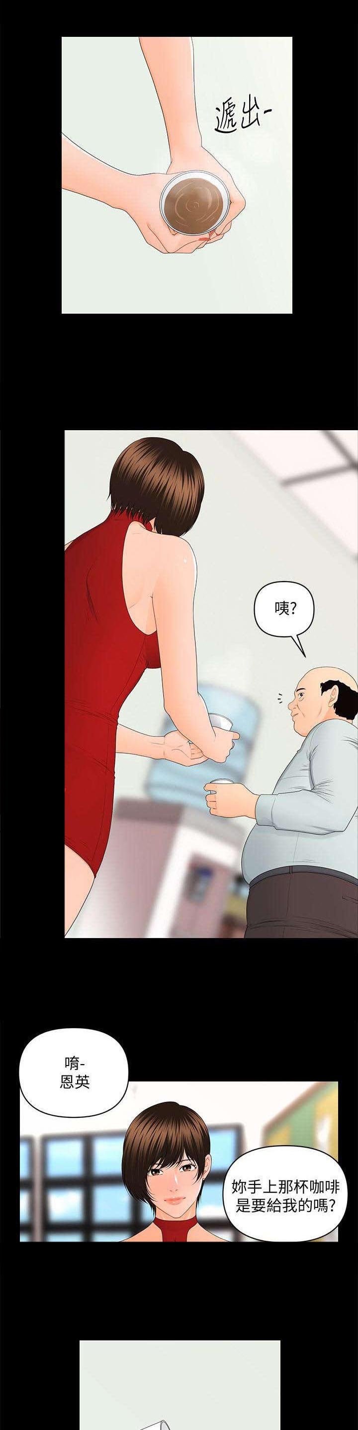 第19章：尽情吩咐