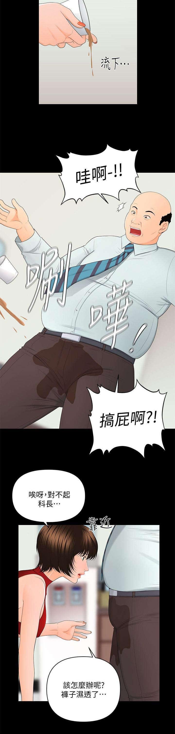 第19章：尽情吩咐