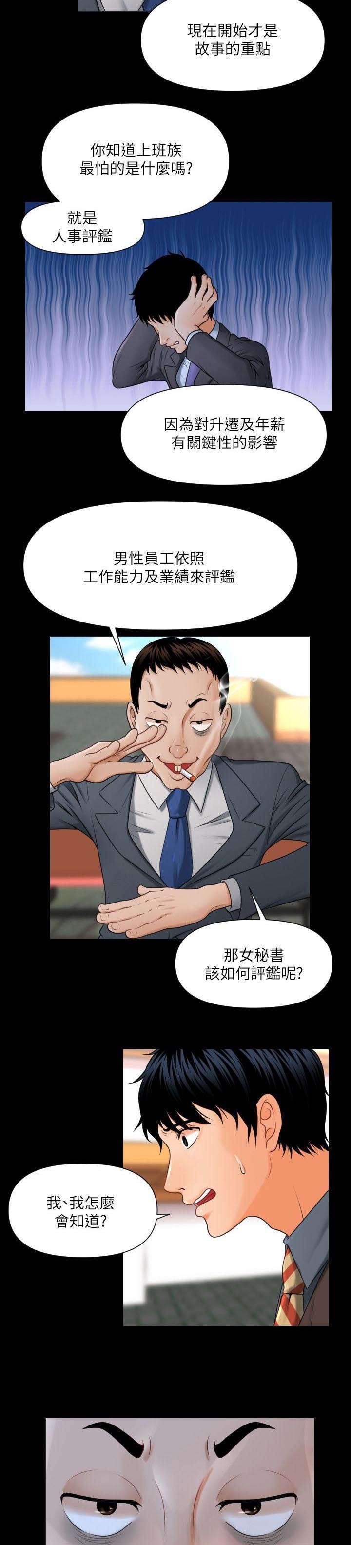 第2章：我的秘书