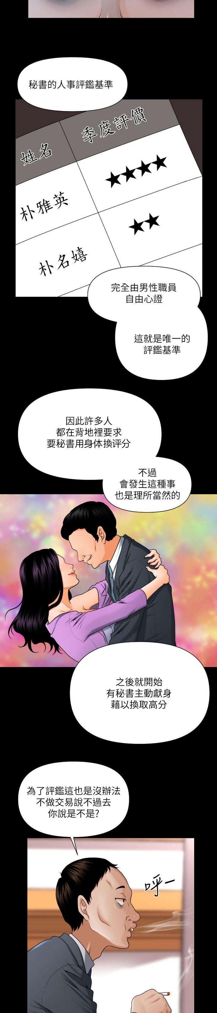 第2章：我的秘书