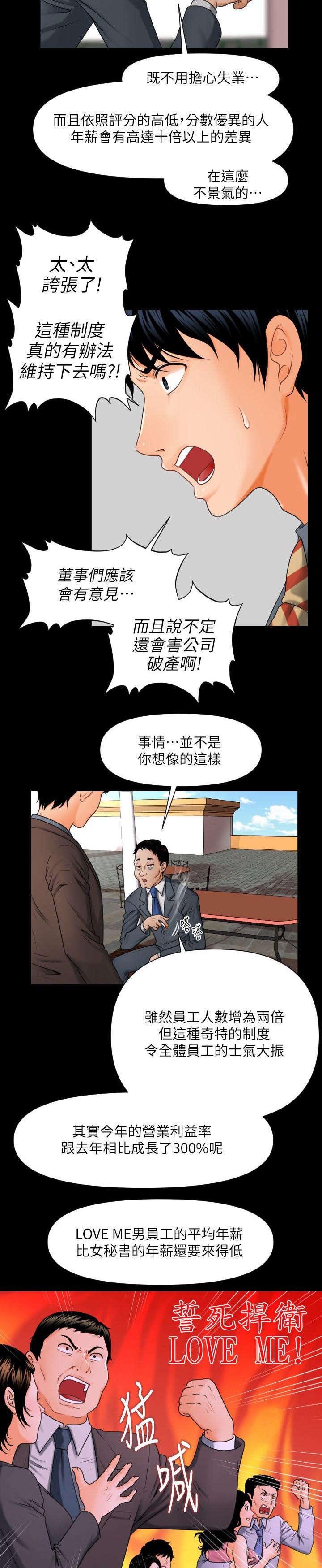 第2章：我的秘书