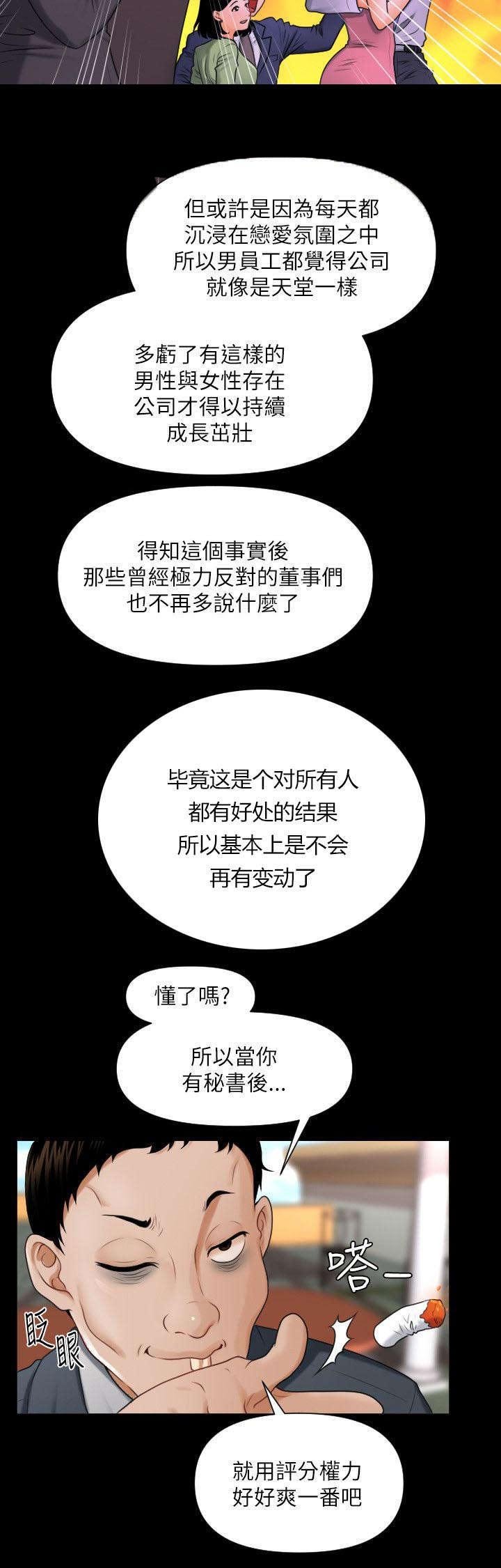 第2章：我的秘书