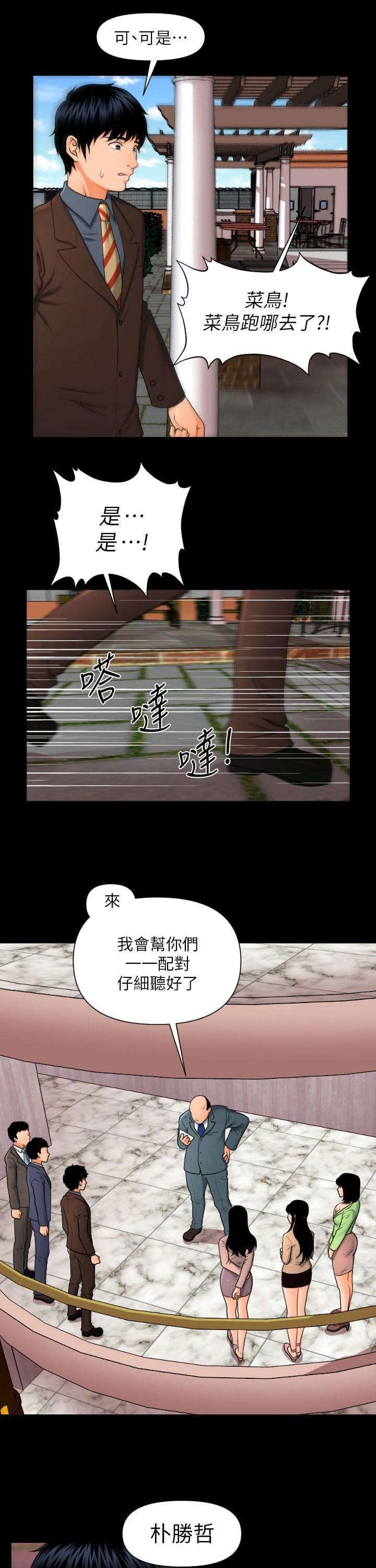 第2章：我的秘书